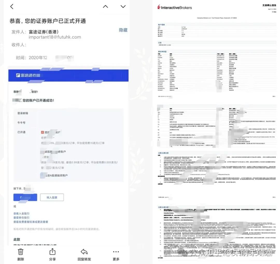 港美股券商推荐】港美股证券开户必看- 知乎