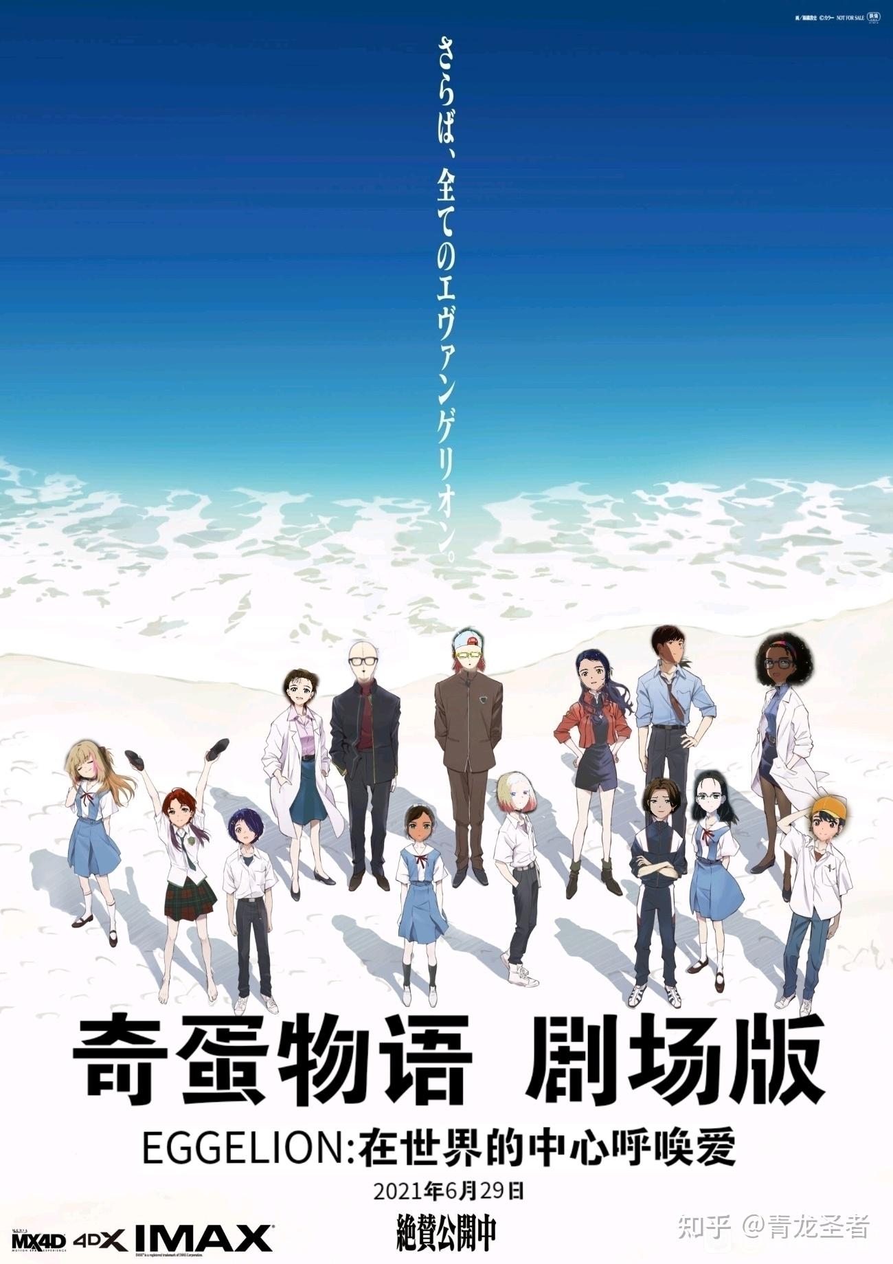 【复活节特辑】奇蛋物语空中解体,谁之锅?