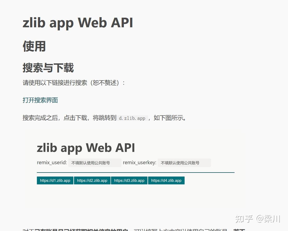 使用zlib app Web API服务在线下载Z-library APP图书资源 - 知乎