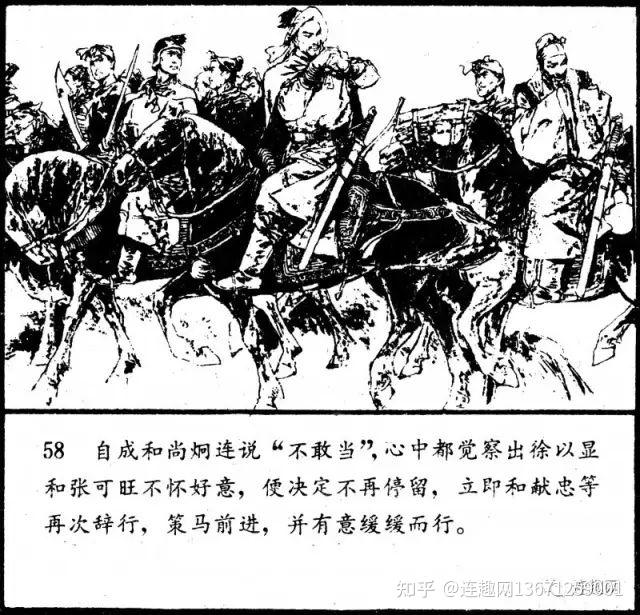 连环画传奇精品回放239中国画大家著名连环画家施大畏
