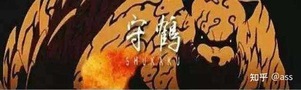 火影九大尾兽实力排名,它竟然才第七位...... - 知乎