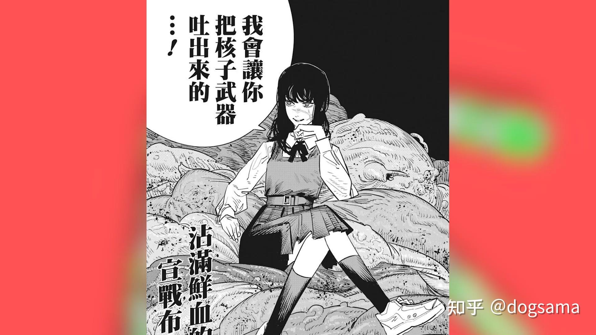 电锯人98话第二部深度分析战争恶魔登场