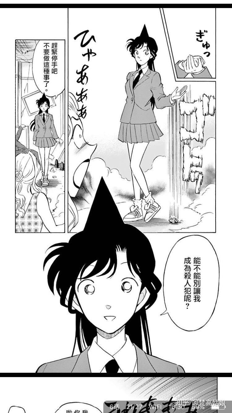 如何看待名侦探柯南剧场版绀青之拳中小兰和基德共浴青子在73心中是