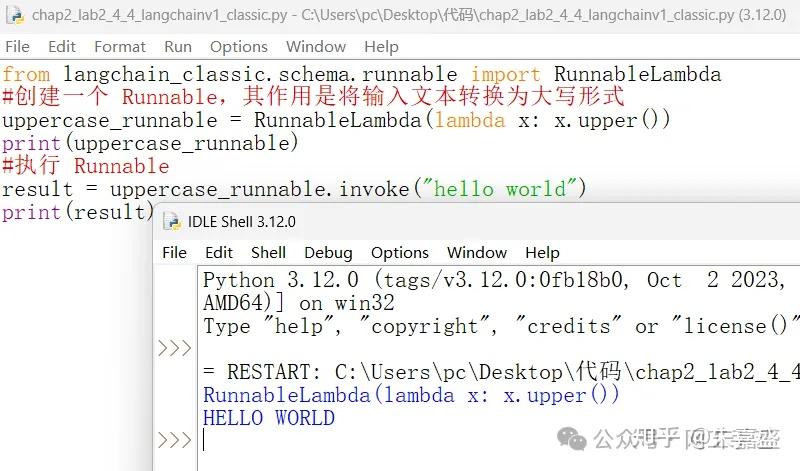 【实用】LangChain：Runnable 之 RunnableLambda 1