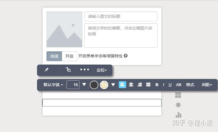 微信编辑器哪个好?