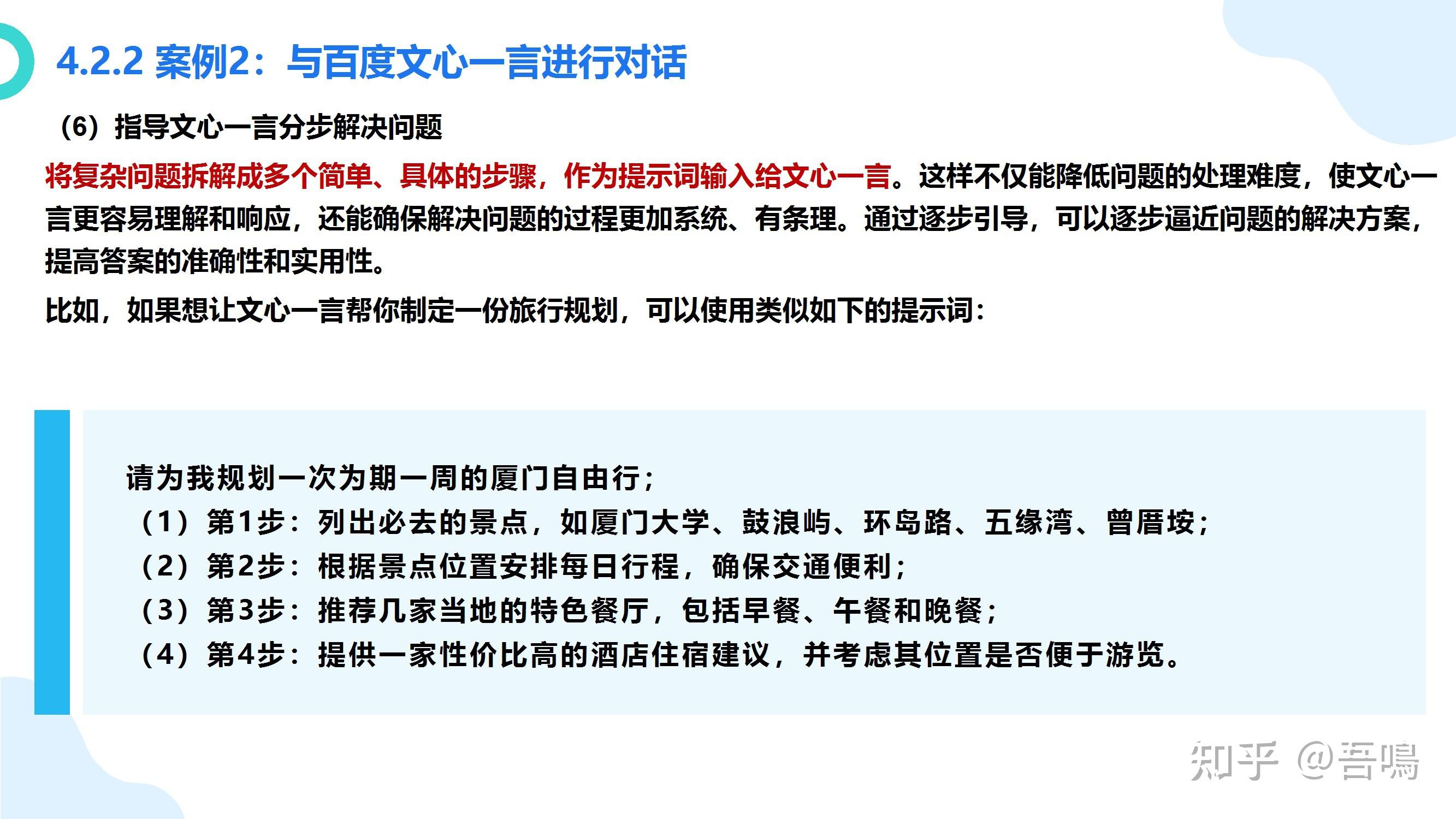厦门大学《大模型概念、技术与应用实践》（140页PPT读懂大模型） - 知乎