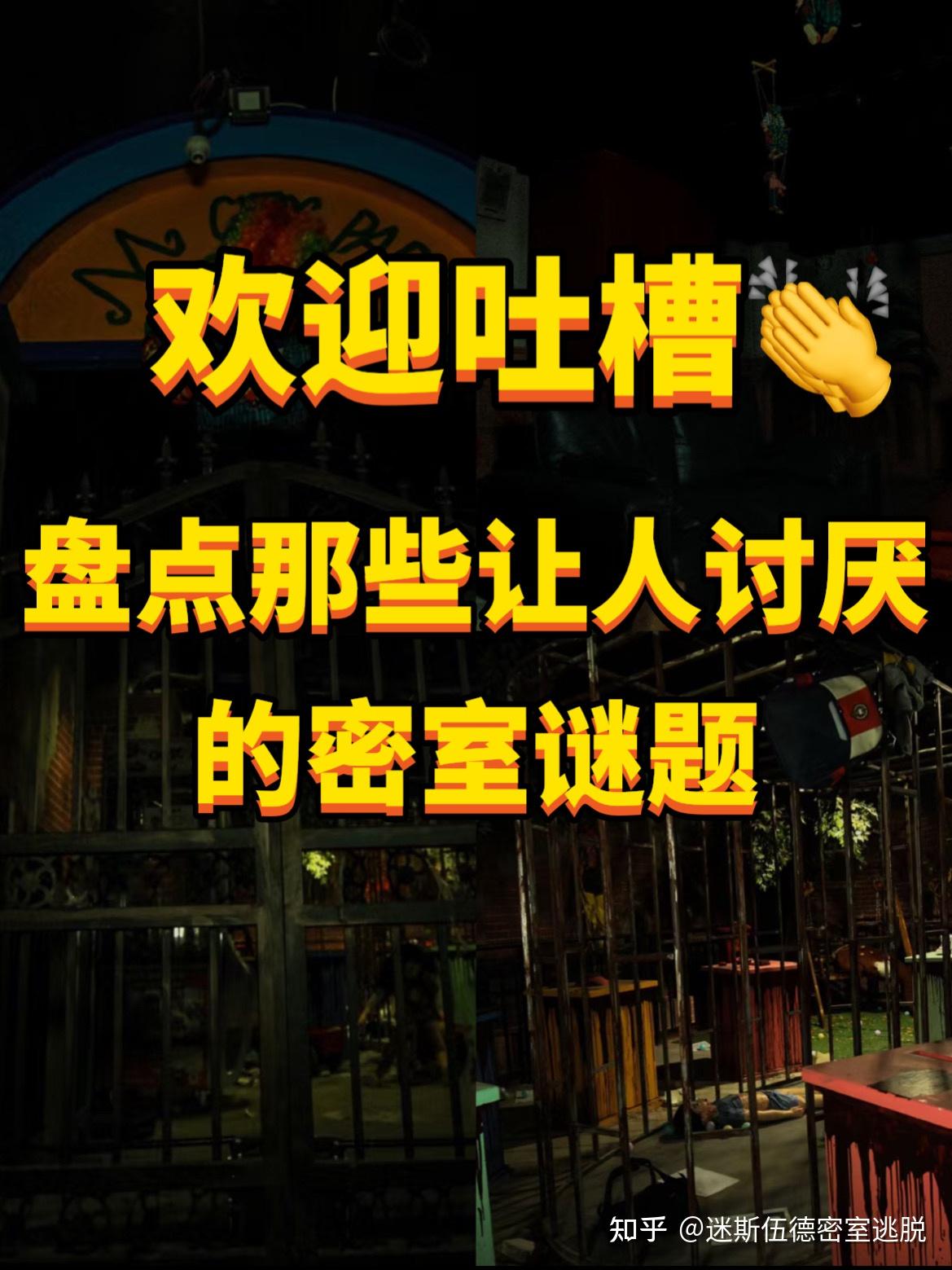 欢迎吐槽盘点那些让人讨厌的密室谜题