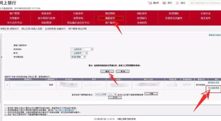 工行网银票据，如何查询三个月以上的交易？新手必读 - 知乎