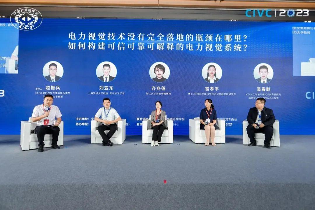 在panel环节,上海交通大学刘亚东教授,浙江大学齐冬莲教授,科技部中国