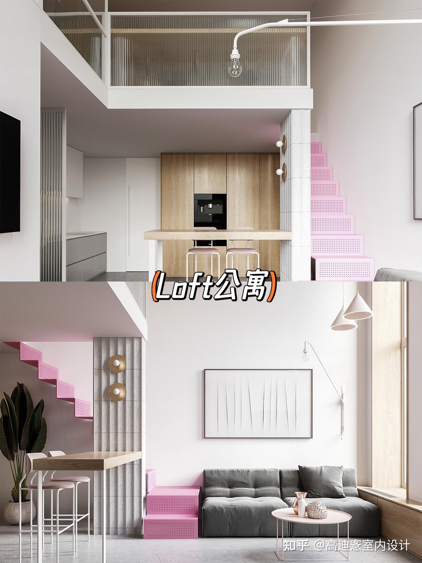 复式、跃层和 LOFT 的区别是什么？ - 知乎