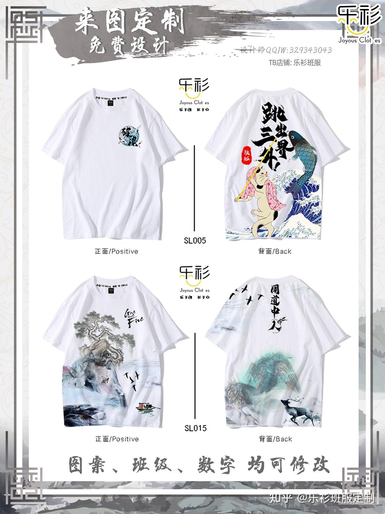 班服图案免费设计免费修改