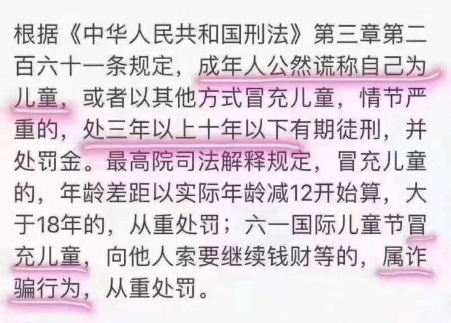 刑法第三章第二百六十一条规定的简单介绍