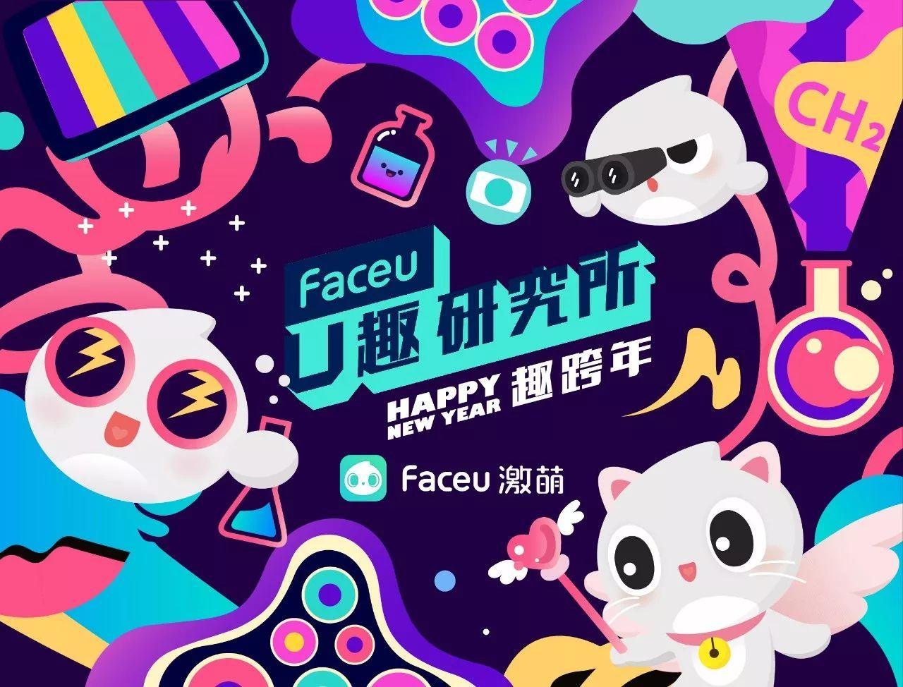 faceu推出线下网红拍照地u趣研究所它在营销方面还做了哪些努力