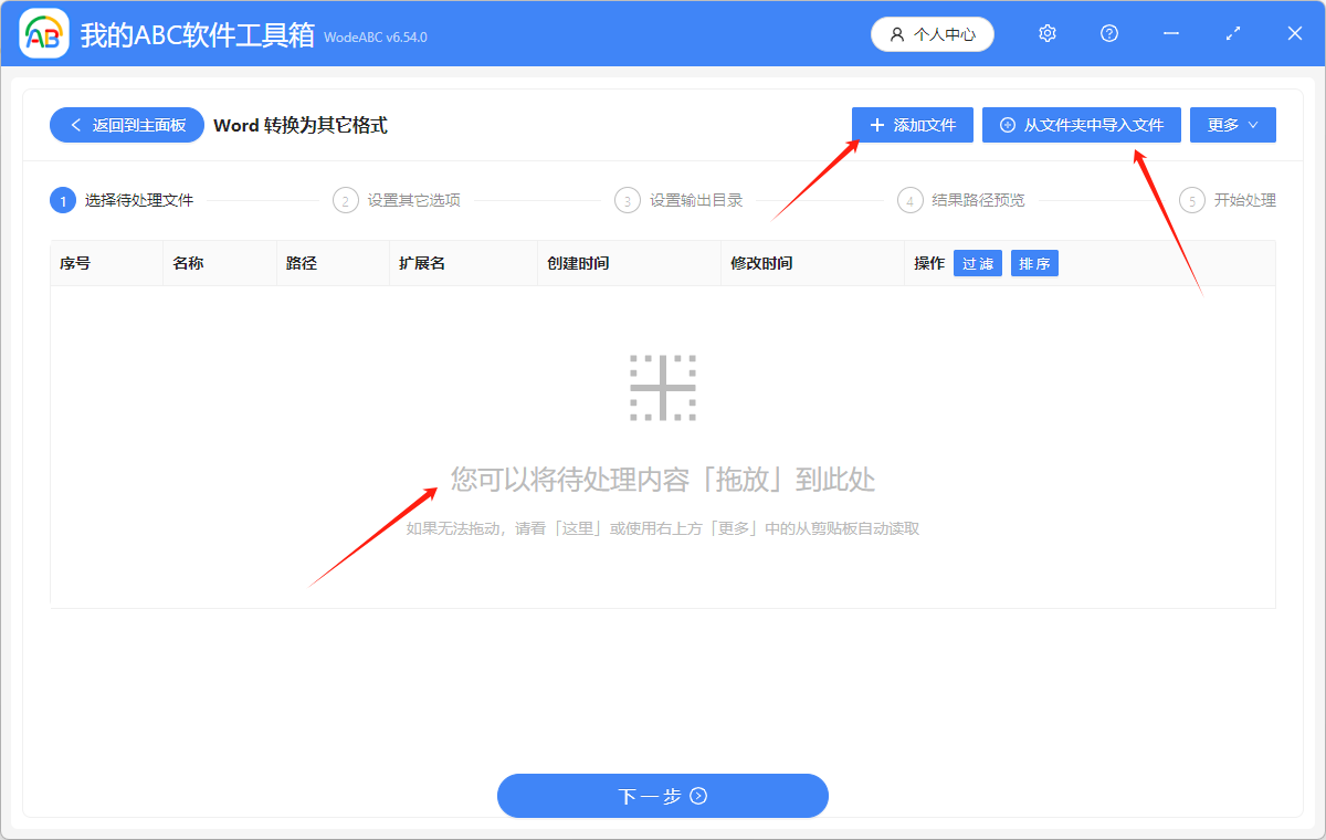如何将 Word 文档转变成 RTF 富文本格式? - 知乎