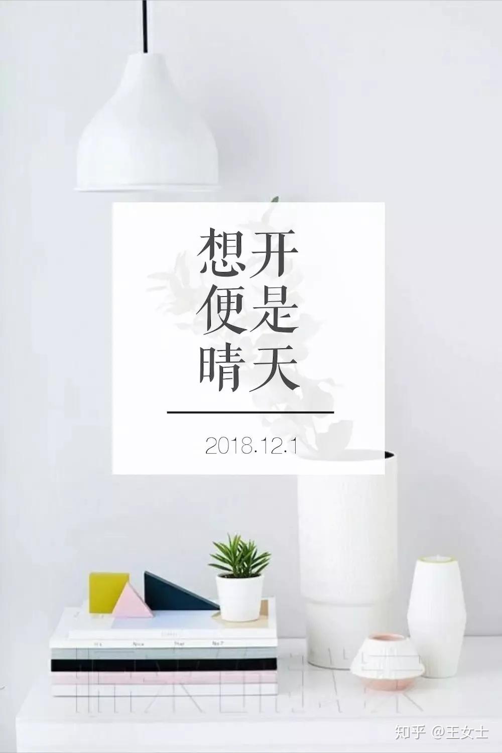 试验机王红微连载日记18想开便是晴天