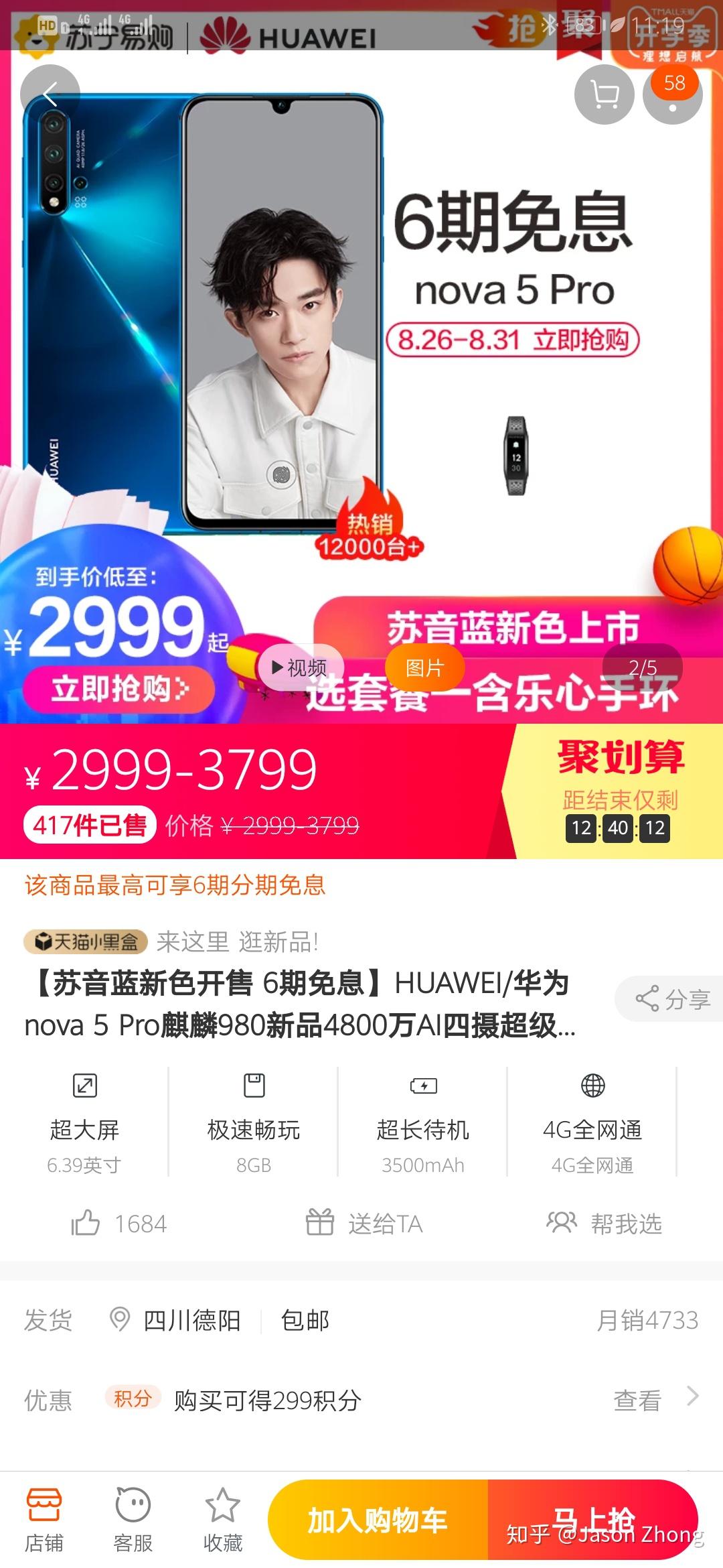 荣耀20和荣耀v20买哪个比较好