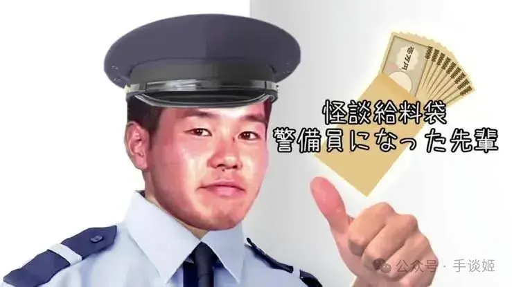 “田所浩二”竟能助人回避诈骗 - 知乎