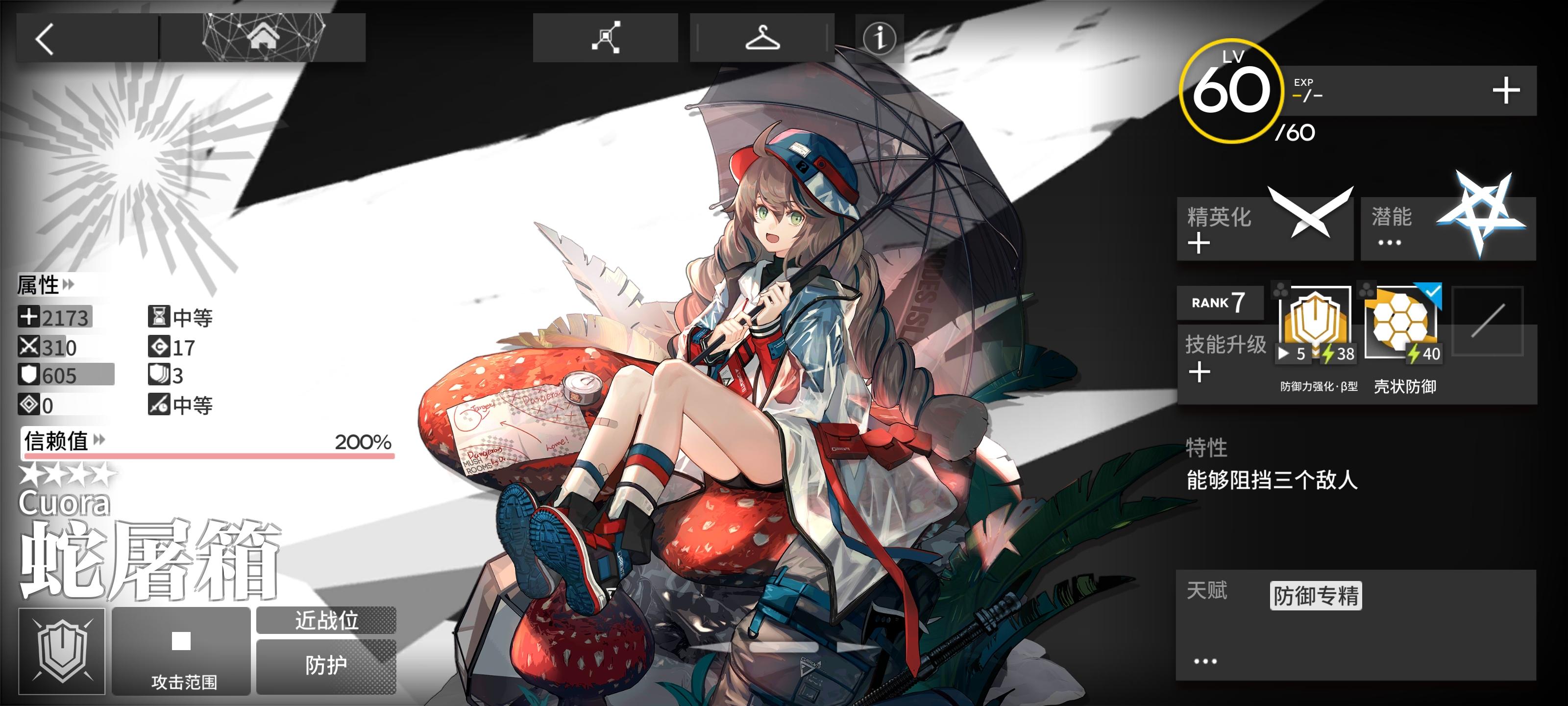 明日方舟重装干员卡缇有更高星的上位干员代替吗? - 知乎