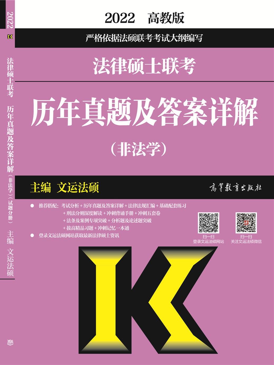 答案全错！文运法硕真题和官方答案完全不一样？ - 知乎
