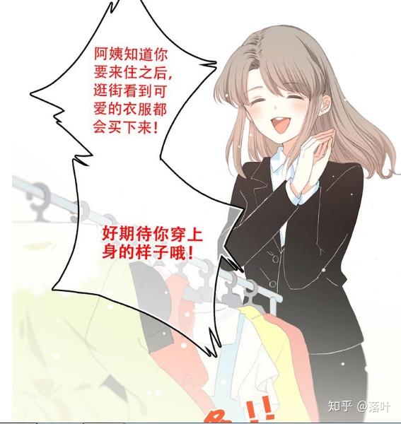 如何评价漫画怦然心动