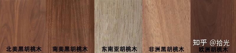 如何辨别北美黑胡桃木(建议收藏) - 知乎