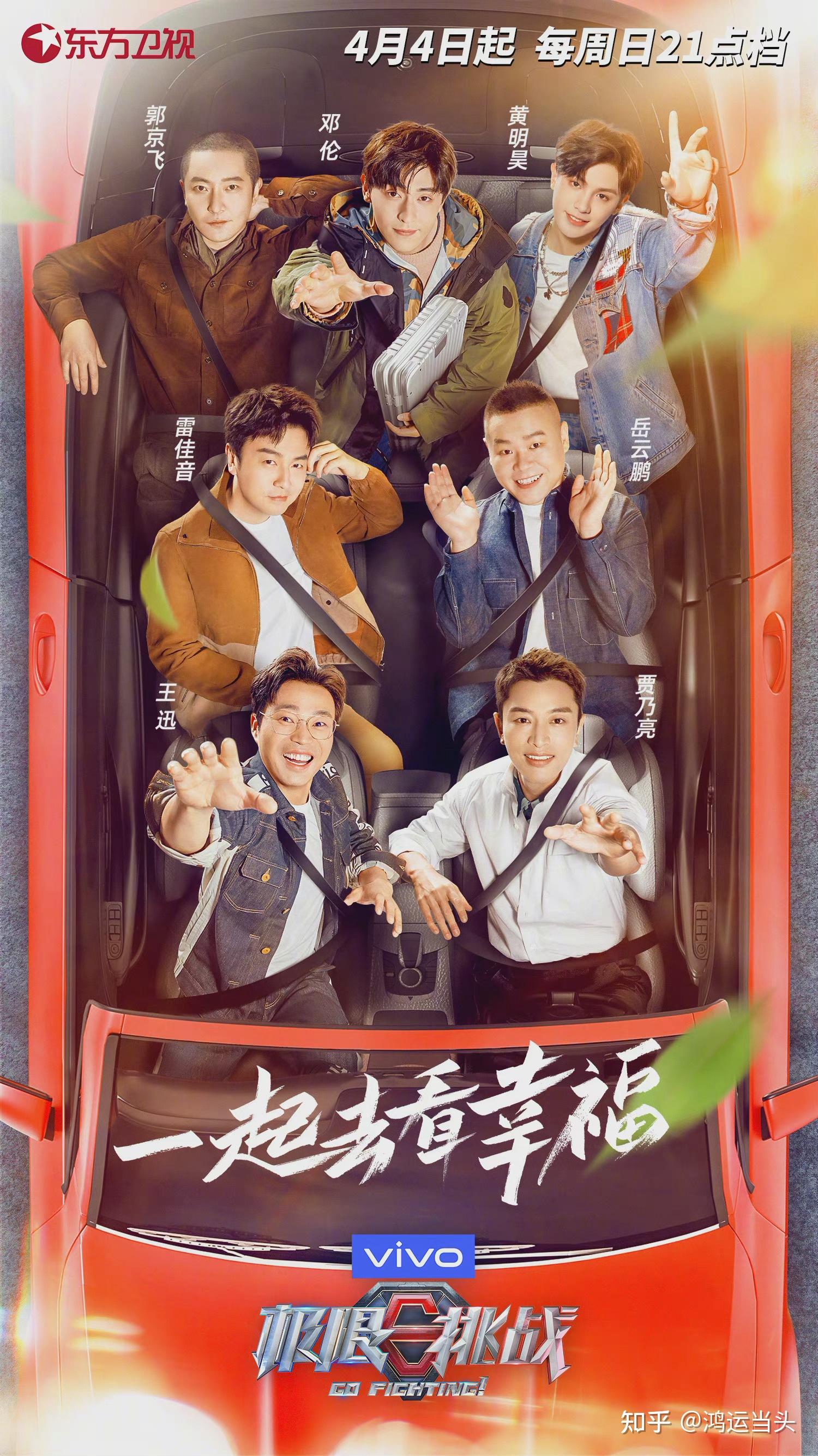 如何评价极限挑战第七季第一期