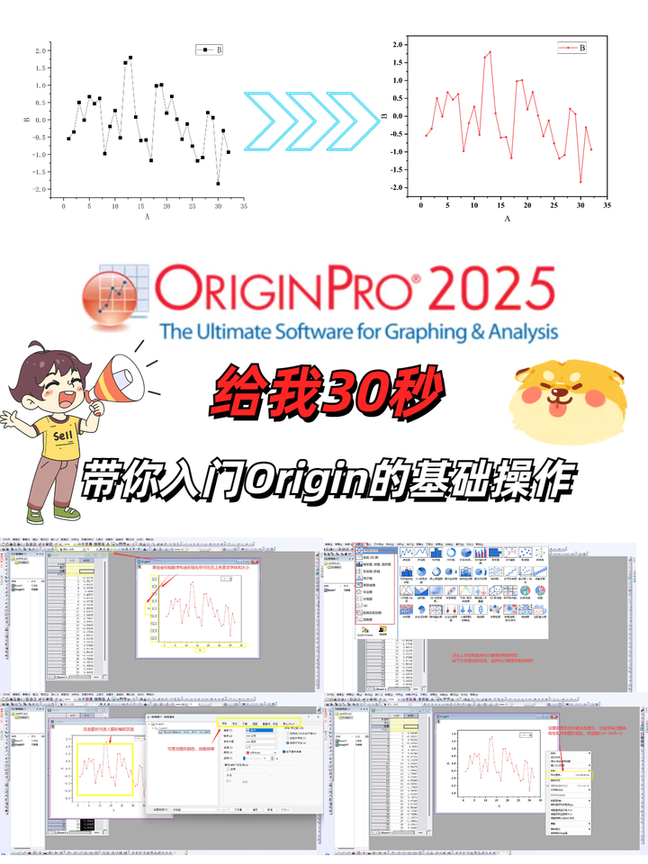 Origin Iv Tutorial 给我30秒,带你入门Origin基础操作 - 知乎