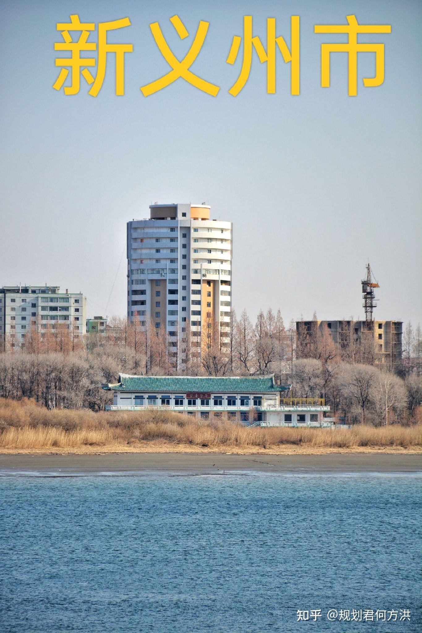 关于我国最大边境城市丹东市与朝鲜第四大城新义州合作建最大边境城市