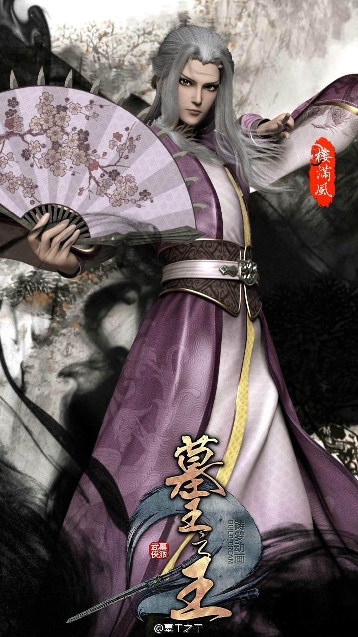 如何评价国产3d动画《墓王之王》?