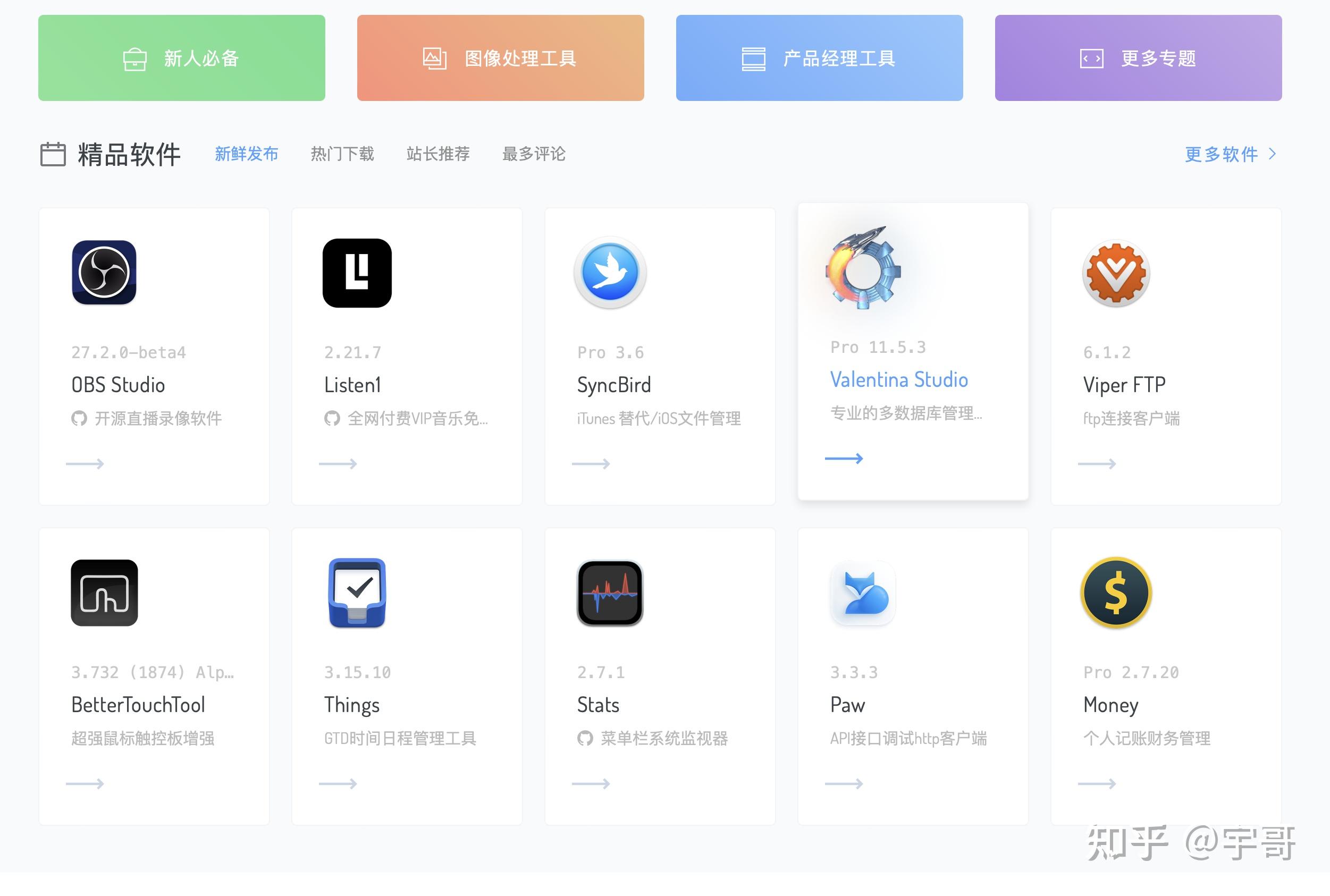 好用的接码平台知乎软件有哪些