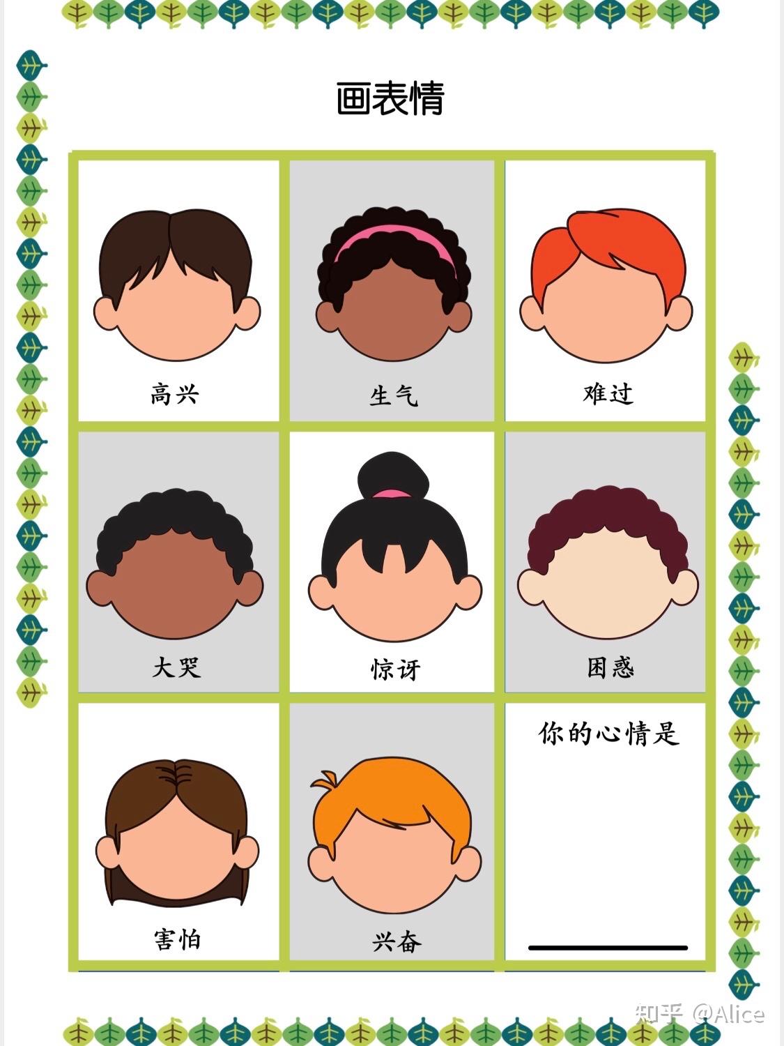 越玩越爱玩的文字游戏情绪主题认字游戏