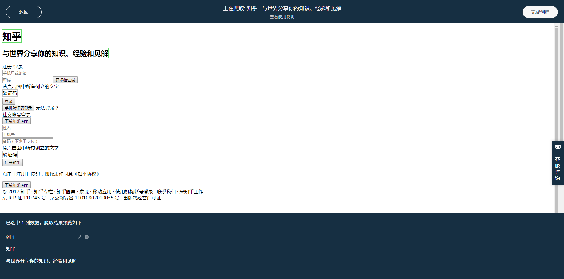 2、微信公众号爬虫