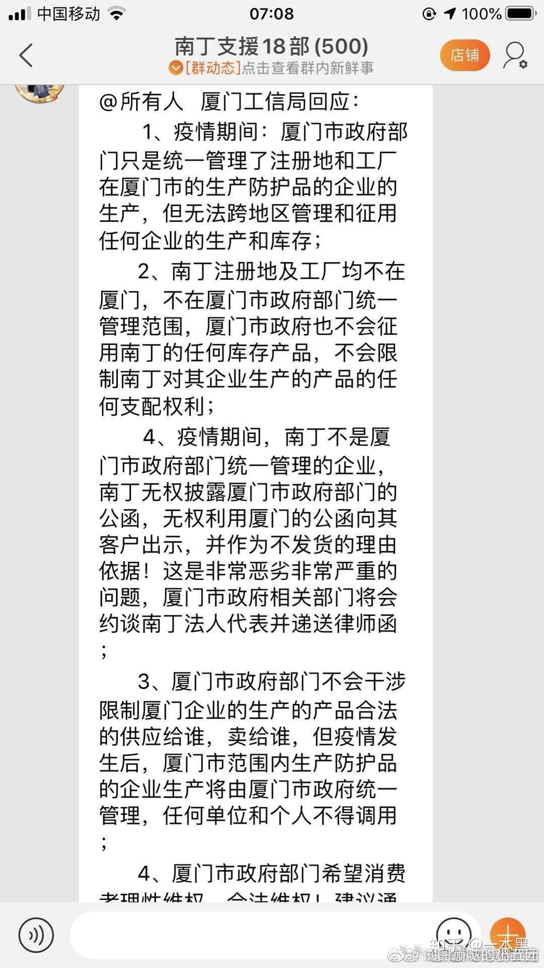 南丁人口罩_南丁.格尔(3)