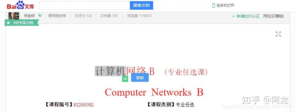 网页不能复制怎么解决? - 知乎
