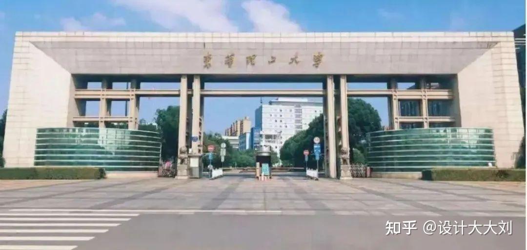 【招生简章】东华理工大学艺术设计考研 - 知乎