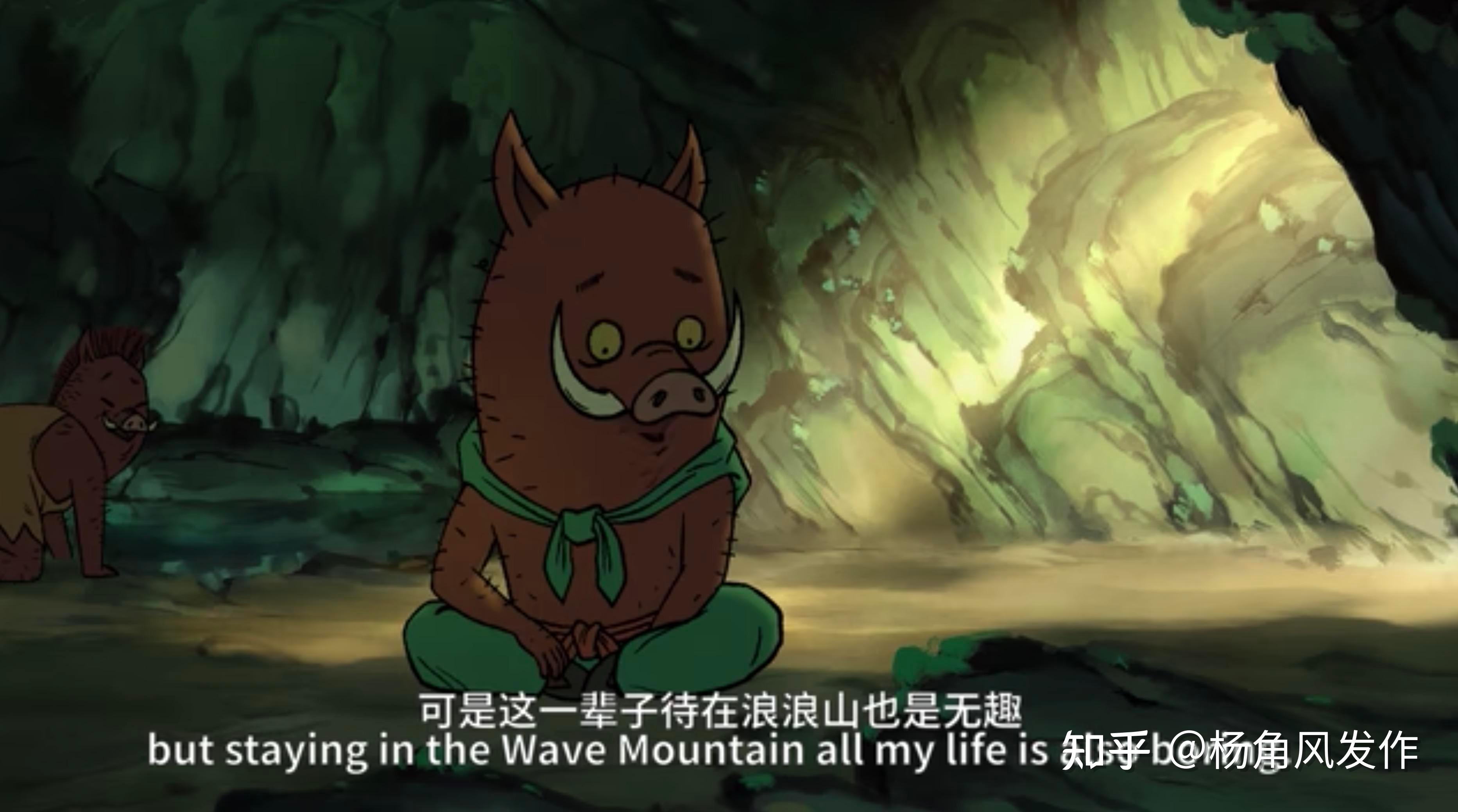 读过西游才会明白,中国奇谭里的小猪妖,是永远不会欢迎孙悟空的 - 知乎