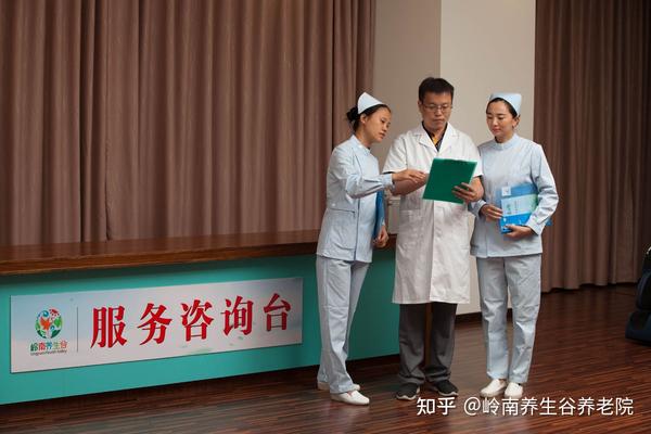 广州排名前十的养老院，岭南养生谷养老院收费标准、地址及赞助费