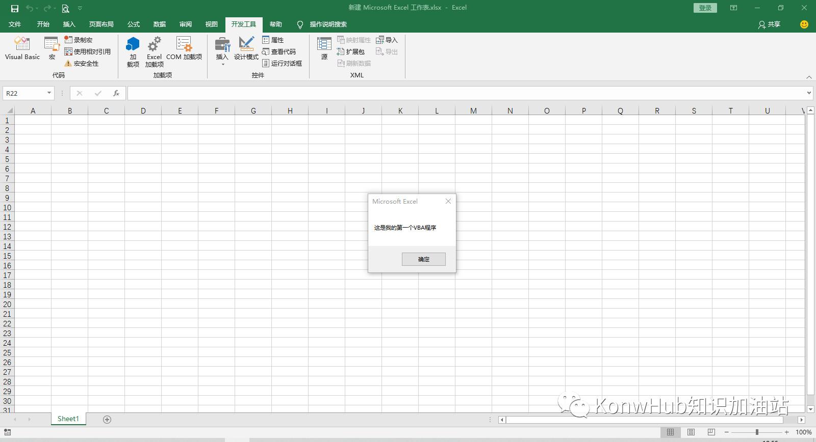 excel vba debug print