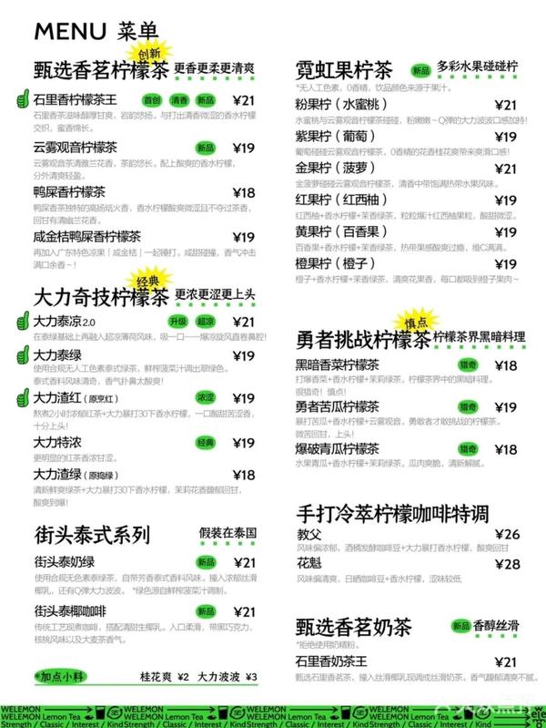 喜茶创始人聂云宸投资了柠檬茶品牌——王柠 - 知乎