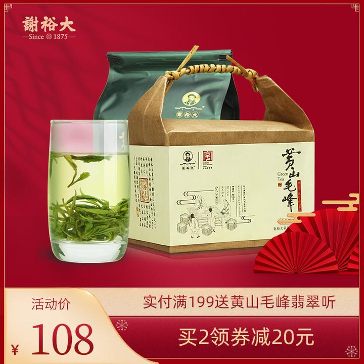 00京東2020新茶上市 謝裕大黃山毛峰特級明前春茶年貨禮盒春黃山毛峰