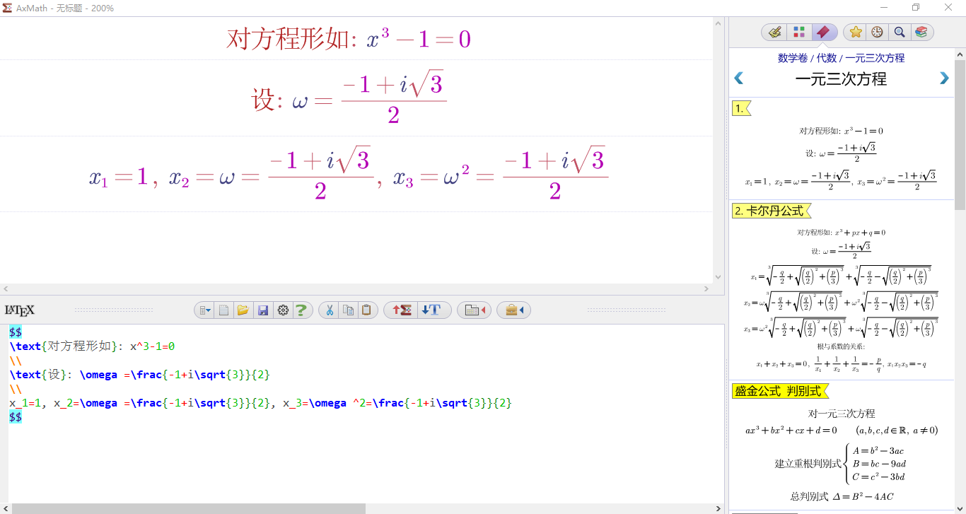 Axmath和Mathtype主要有什么区别?为什么Mathtype卖的那么贵?