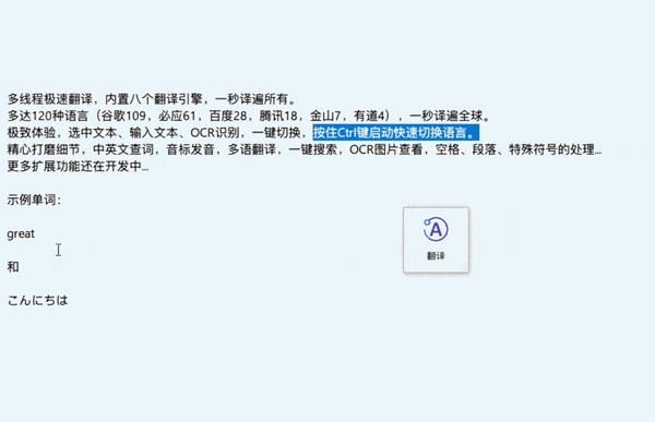 易翻译免费版够用吗？