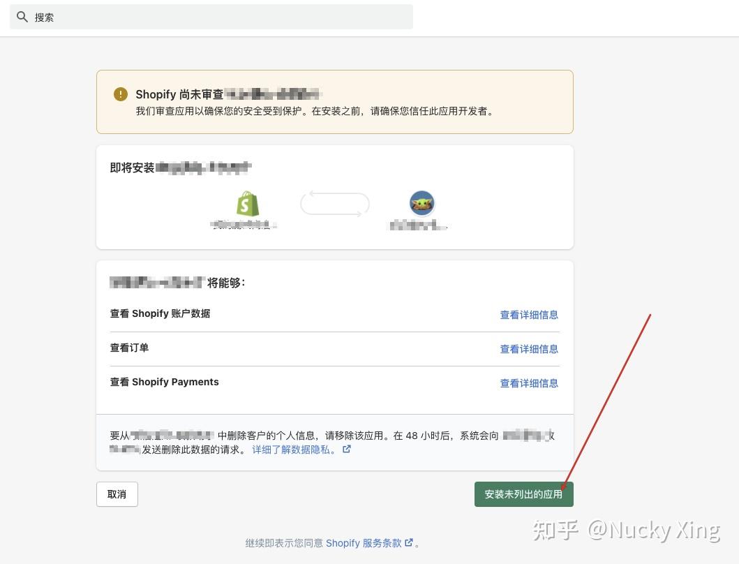 shopify-插件开发教程-python-Flask后端实现 - 知乎