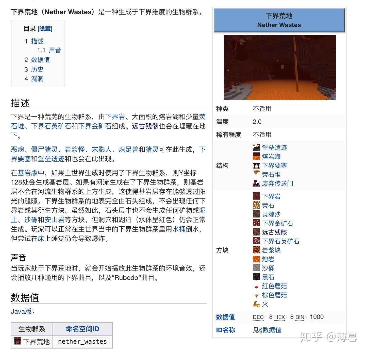 Minecraft生存指南:下界更新 - 知乎