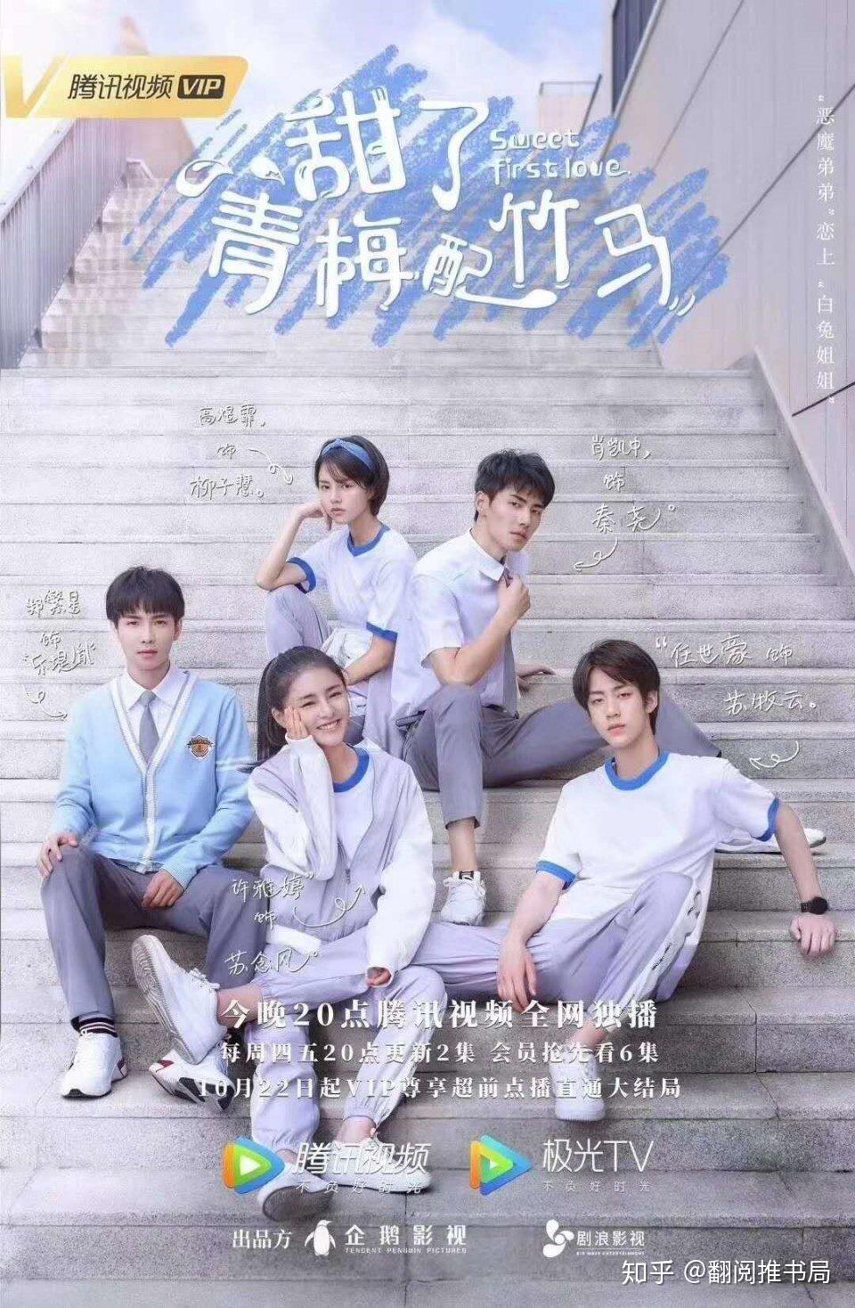 甜了青梅配竹马登顶剧集热度冠军翻阅作家童童作品成改编热门