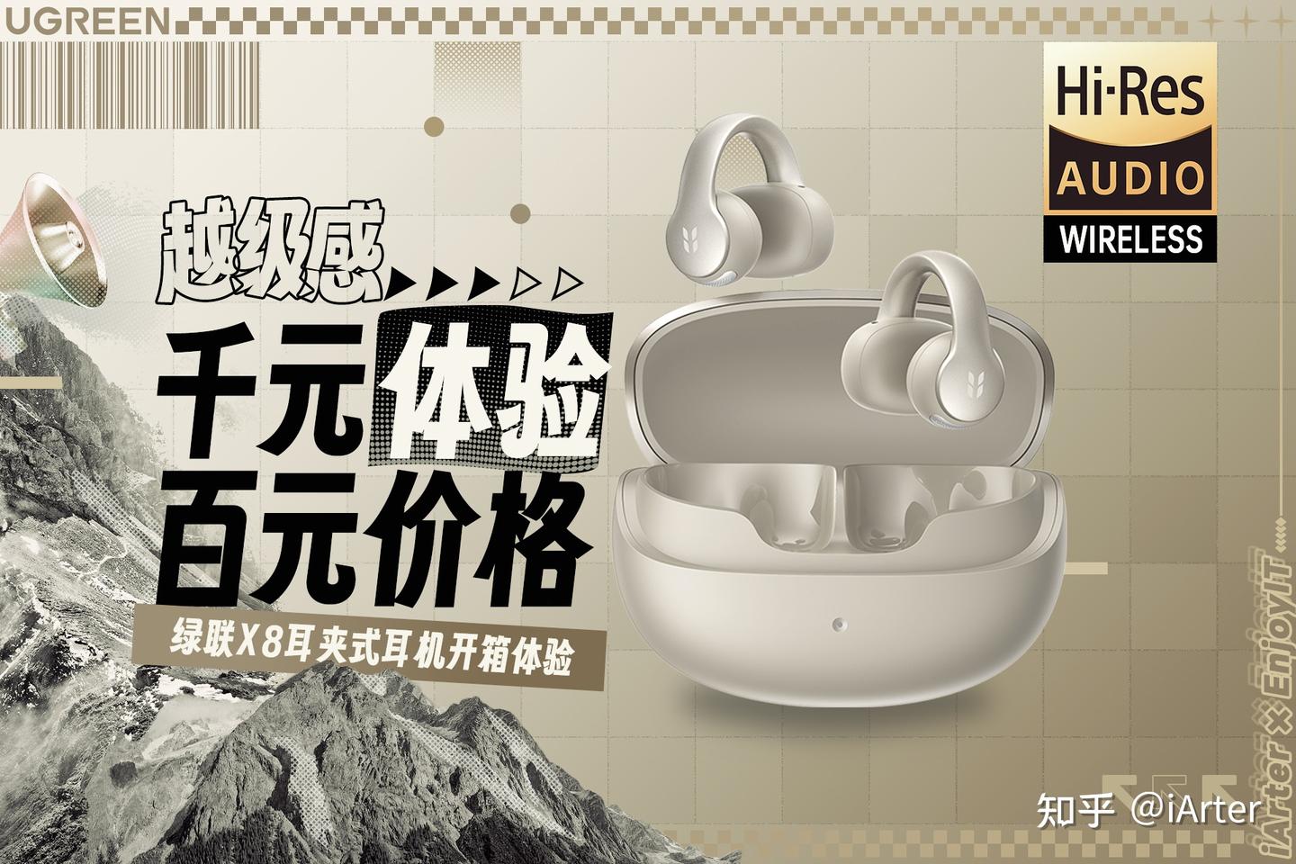 400元价位的最优解?全方位性能拉满!绿联X8耳夹式耳机实测