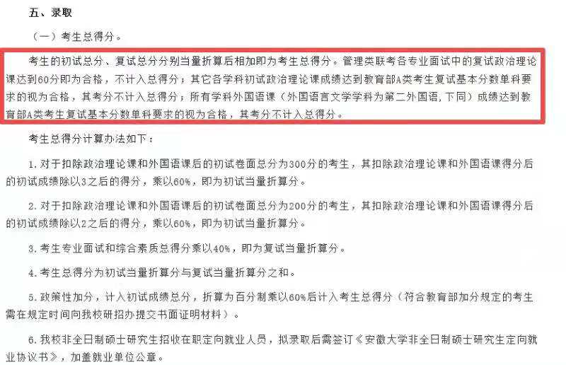 末流211?安徽大学考研值得吗?考研院校分析插图9 末流211?安徽大学考研值得吗?考研院校分析插图9