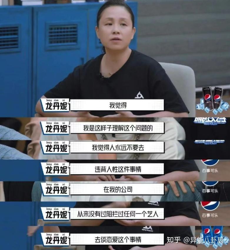 评价一下哇唧唧哇公司总裁龙丹妮以及她的运营手段