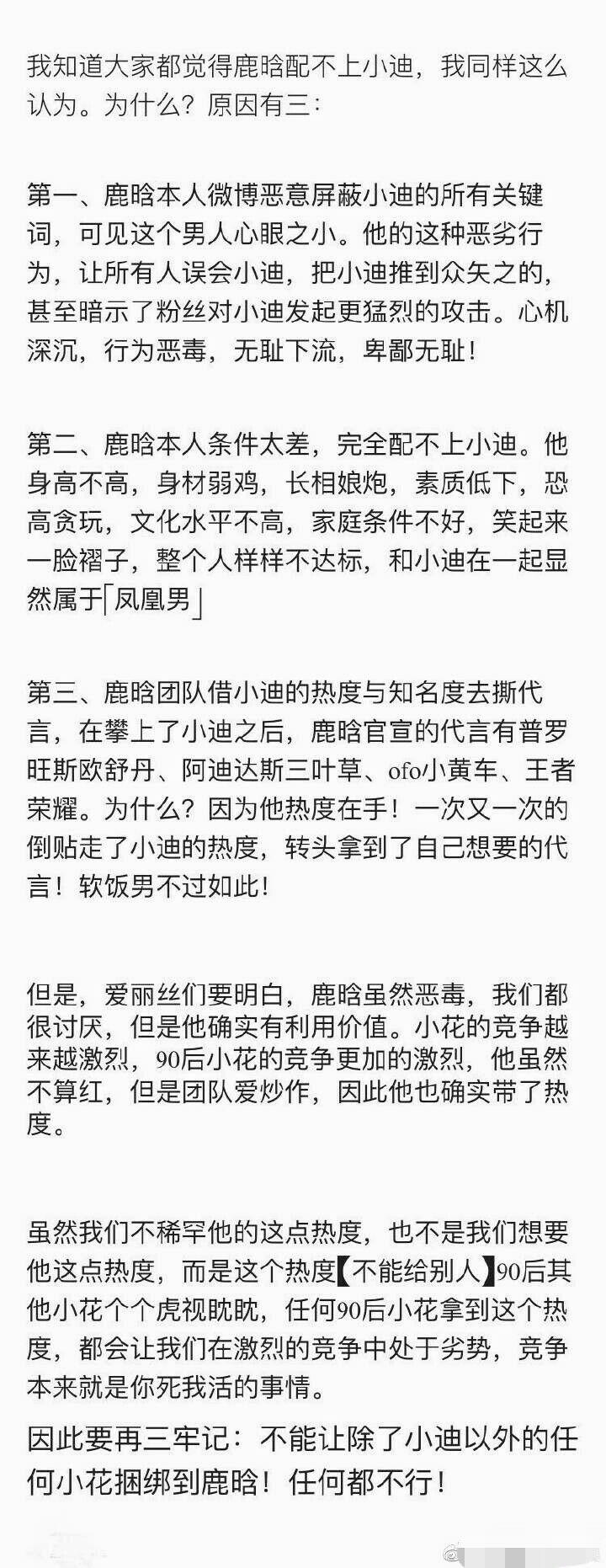 鹿晗和迪丽热巴有可能吗
