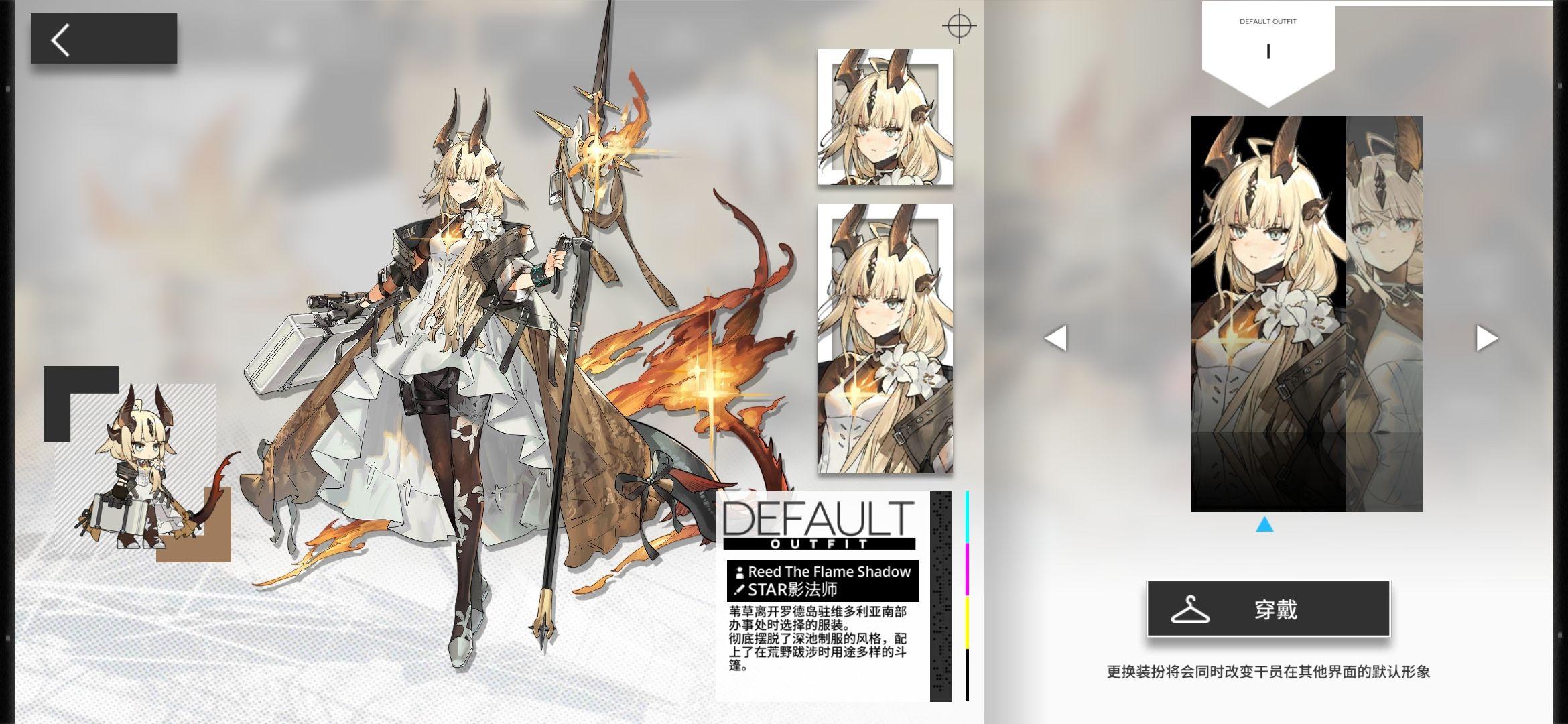 如何评价明日方舟新出六星异格干员焰影苇草